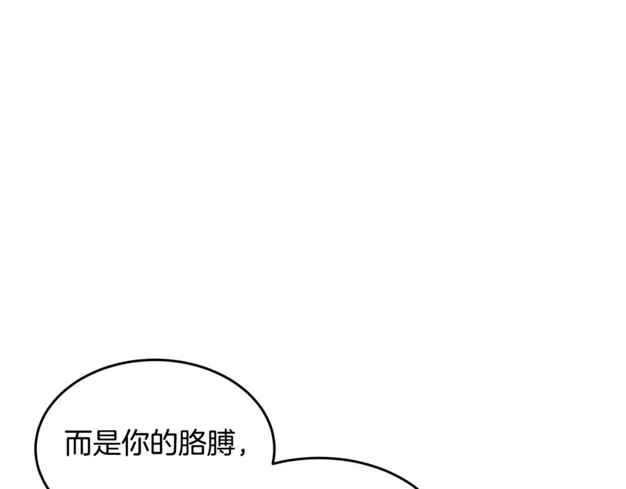 《颠覆武林世界吧！天魔！》第47话 先动脑子再动手 第154页
