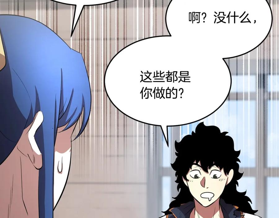《颠覆武林世界吧！天魔！》第47话 先动脑子再动手 第83页