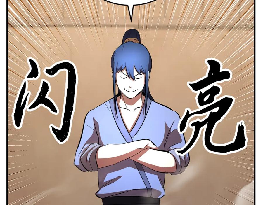 《颠覆武林世界吧！天魔！》第47话 先动脑子再动手 第74页