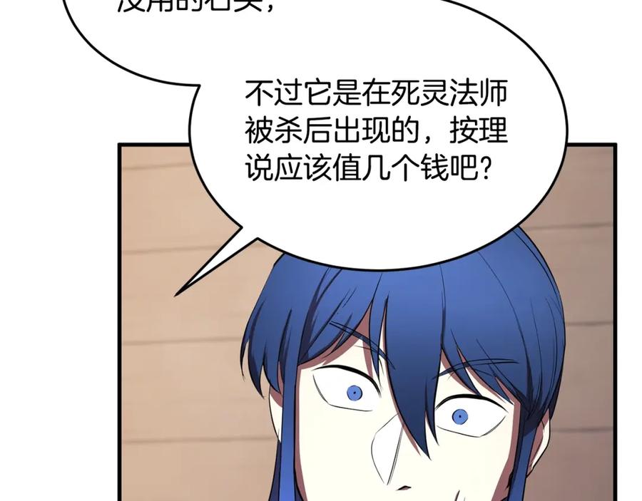 《颠覆武林世界吧！天魔！》第47话 先动脑子再动手 第124页