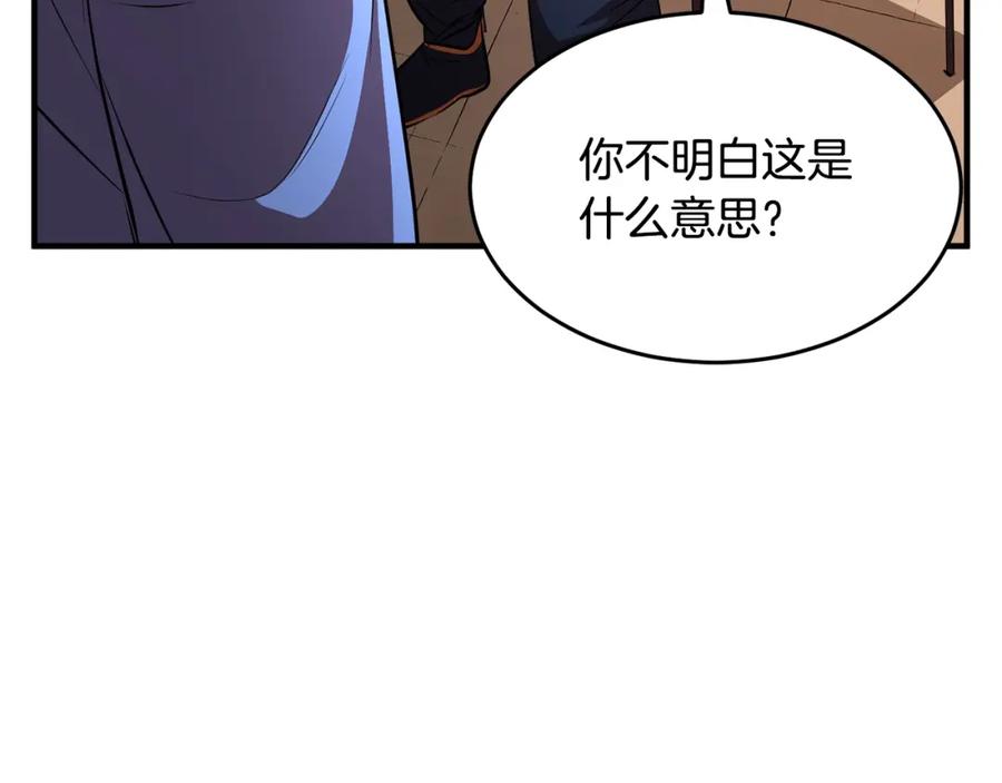 《颠覆武林世界吧！天魔！》第47话 先动脑子再动手 第174页