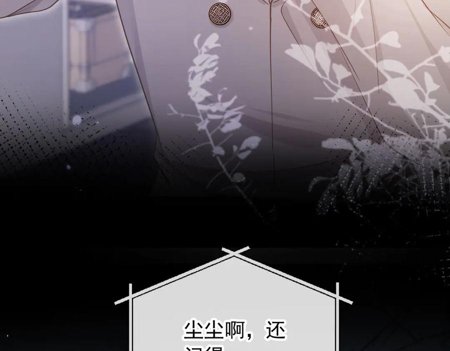 白月光他爱上替身了？！ 第46话 生日宴开幕 第10页