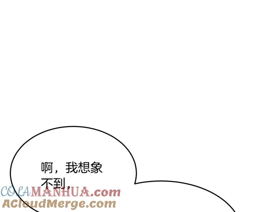 《颠覆武林世界吧！天魔！》第47话 先动脑子再动手 第201页