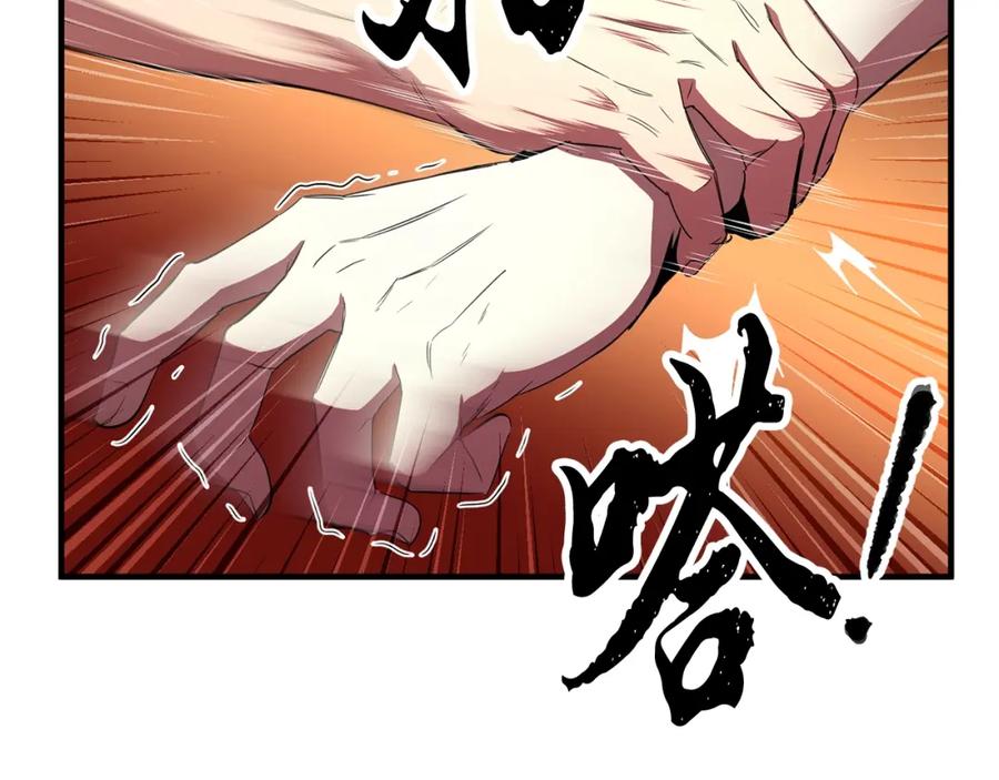 《颠覆武林世界吧！天魔！》第47话 先动脑子再动手 第146页