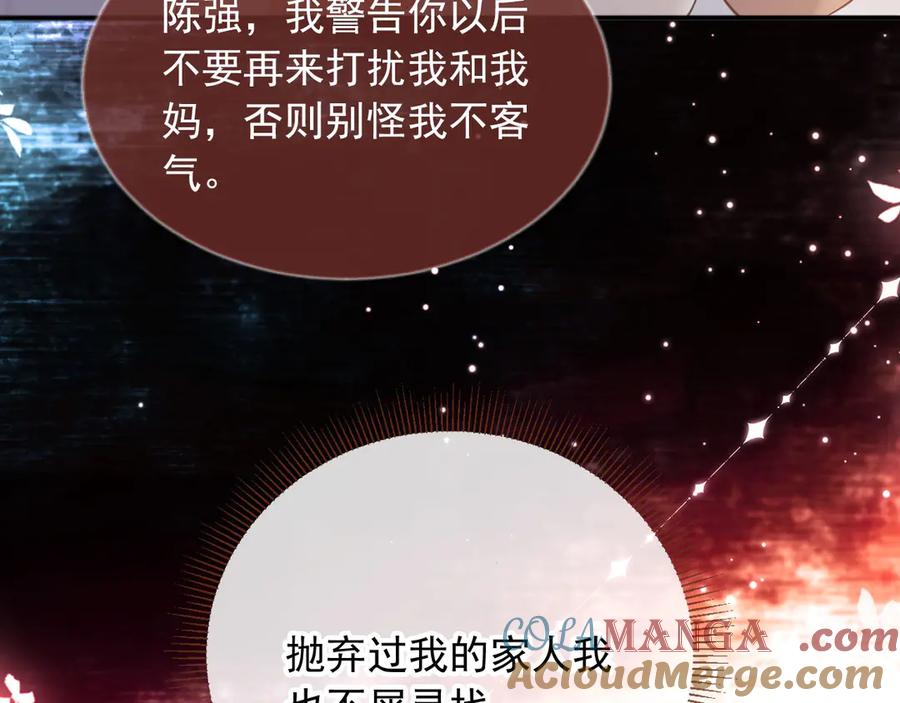 白月光他爱上替身了？！ 第46话 生日宴开幕 第32页