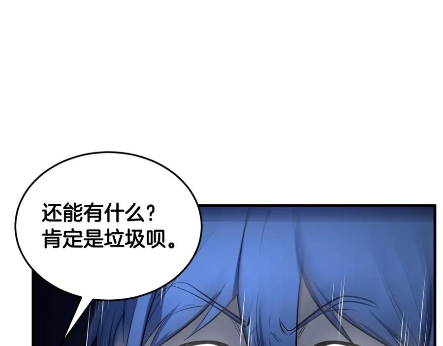 《颠覆武林世界吧！天魔！》第47话 先动脑子再动手 第111页