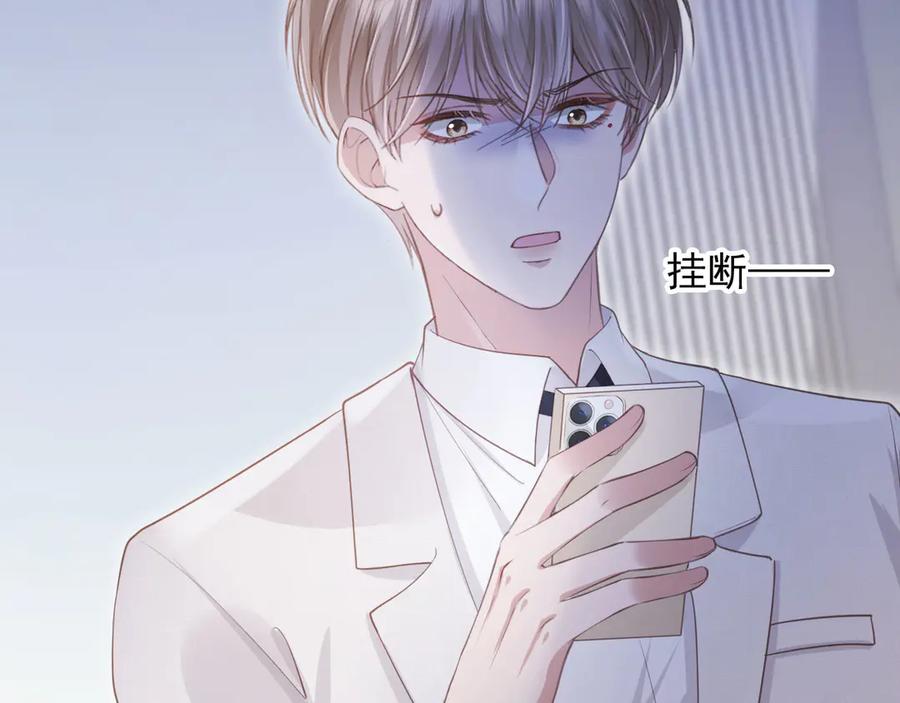 白月光他爱上替身了？！ 第46话 生日宴开幕 第13页