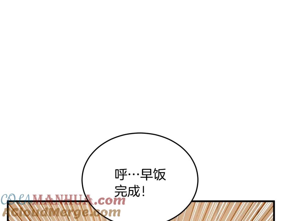 《颠覆武林世界吧！天魔！》第47话 先动脑子再动手 第73页