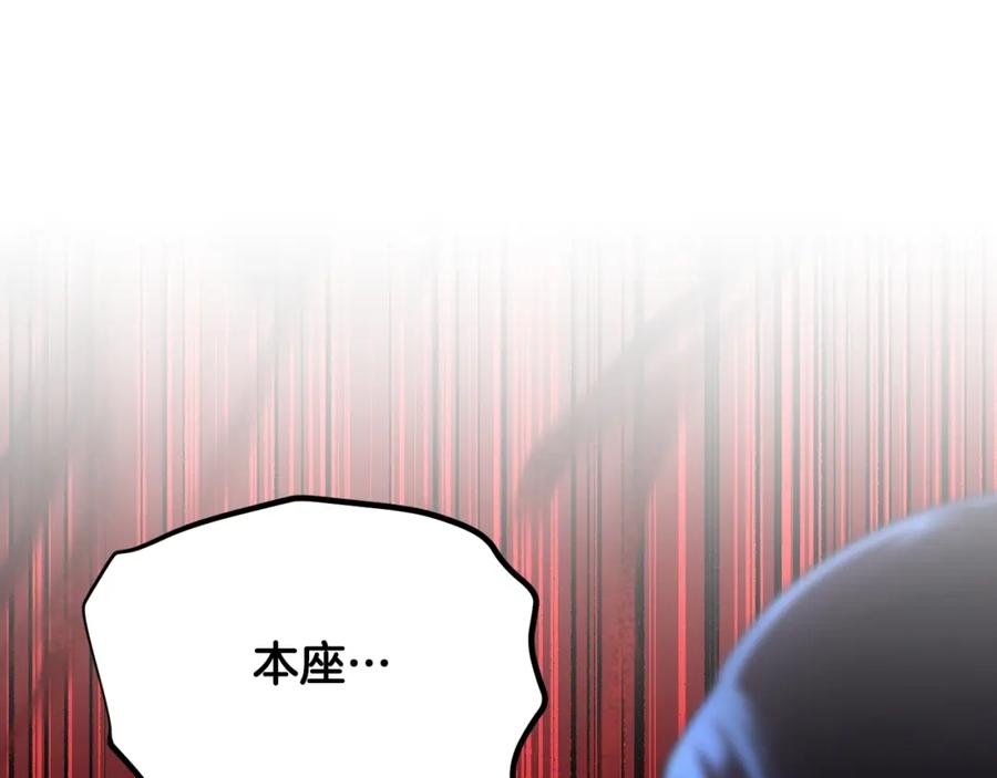 《颠覆武林世界吧！天魔！》第47话 先动脑子再动手 第204页