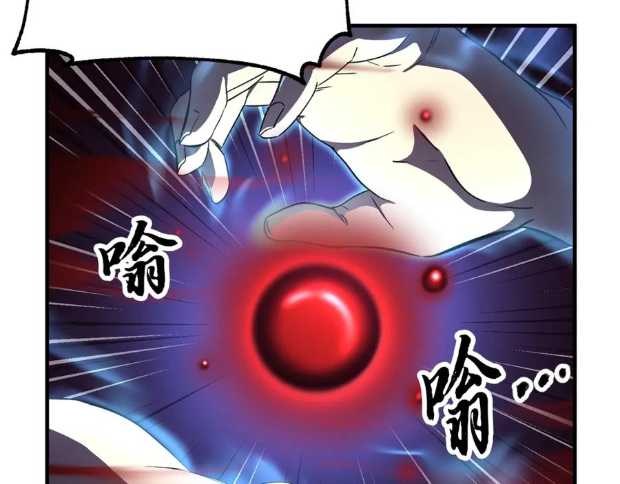 《颠覆武林世界吧！天魔！》第47话 先动脑子再动手 第26页