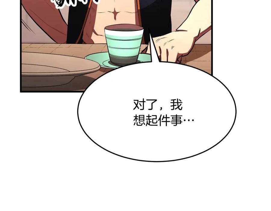 《颠覆武林世界吧！天魔！》第47话 先动脑子再动手 第107页