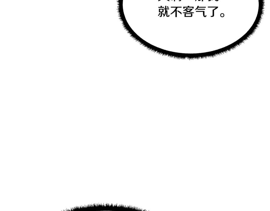 《颠覆武林世界吧！天魔！》第47话 先动脑子再动手 第128页