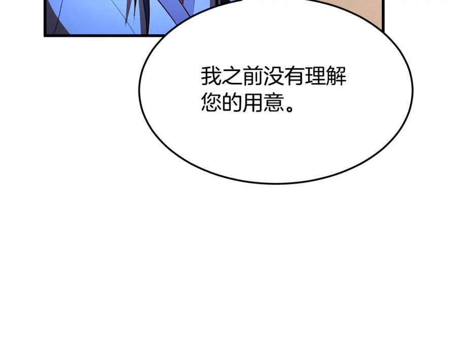 《颠覆武林世界吧！天魔！》第47话 先动脑子再动手 第92页