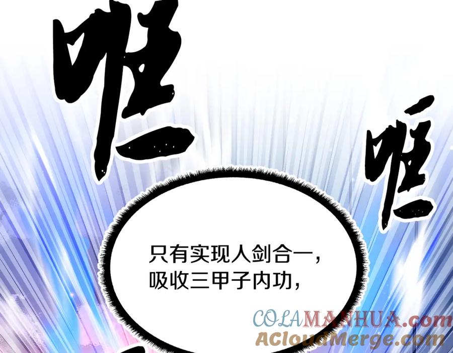 《颠覆武林世界吧！天魔！》第47话 先动脑子再动手 第57页