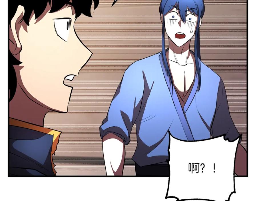 《颠覆武林世界吧！天魔！》第47话 先动脑子再动手 第122页