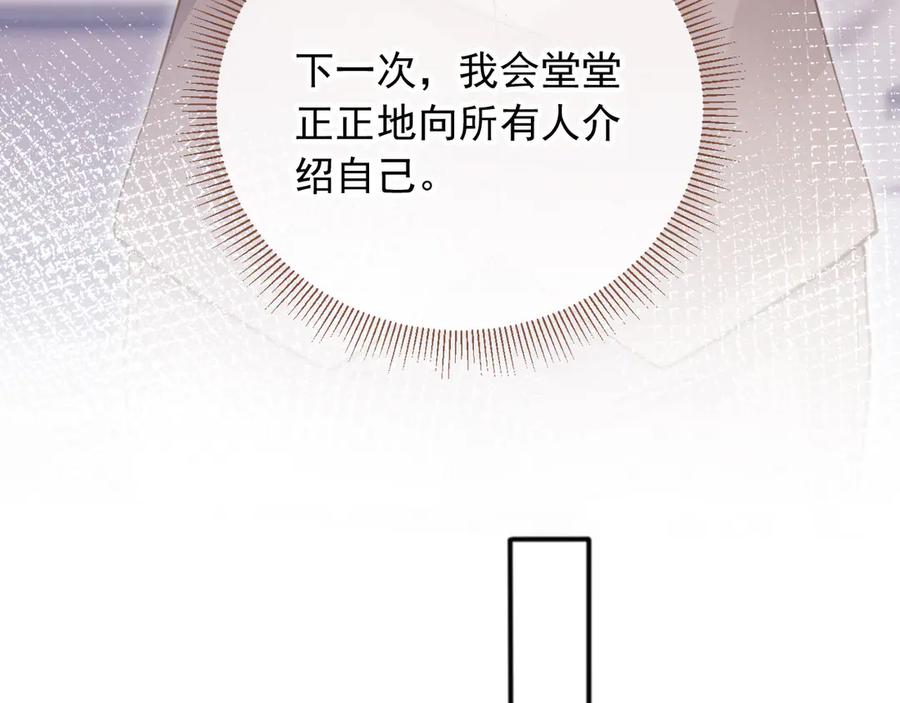 白月光他爱上替身了？！ 第46话 生日宴开幕 第39页