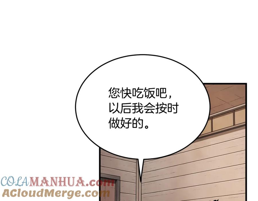 《颠覆武林世界吧！天魔！》第47话 先动脑子再动手 第93页