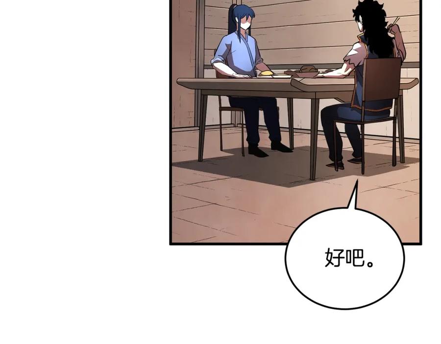 《颠覆武林世界吧！天魔！》第47话 先动脑子再动手 第94页