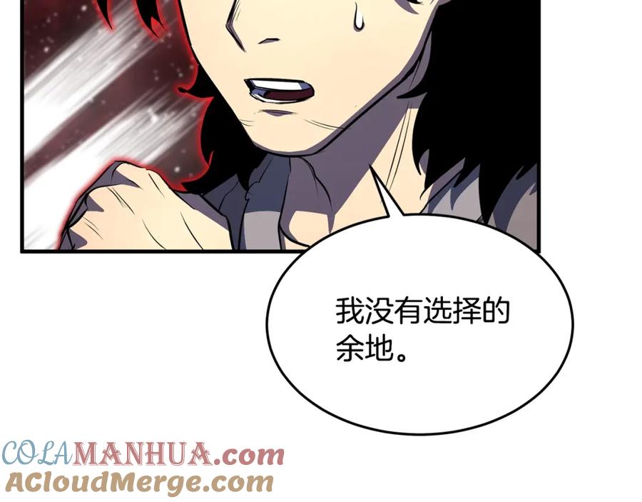 《颠覆武林世界吧！天魔！》第47话 先动脑子再动手 第49页