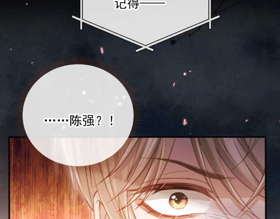 白月光他爱上替身了？！ 第46话 生日宴开幕 第11页