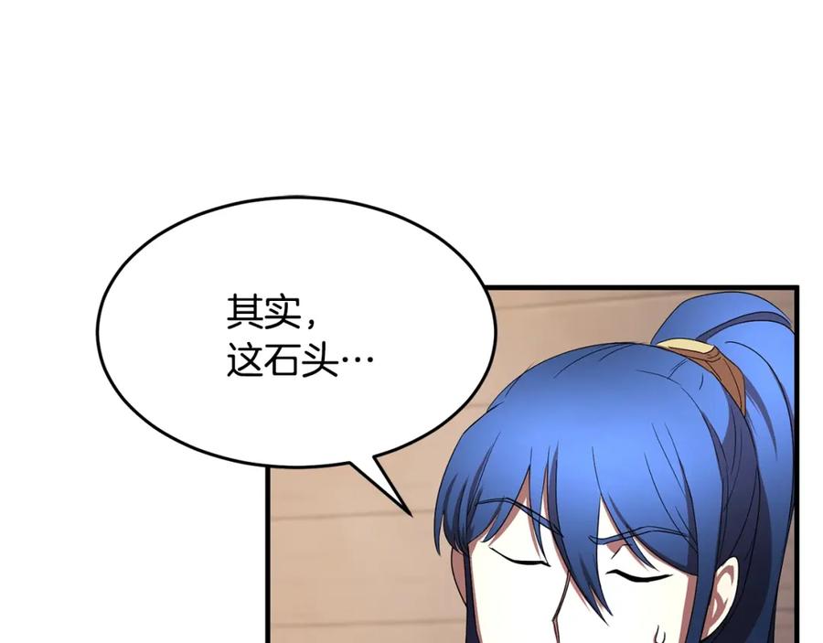 《颠覆武林世界吧！天魔！》第47话 先动脑子再动手 第152页