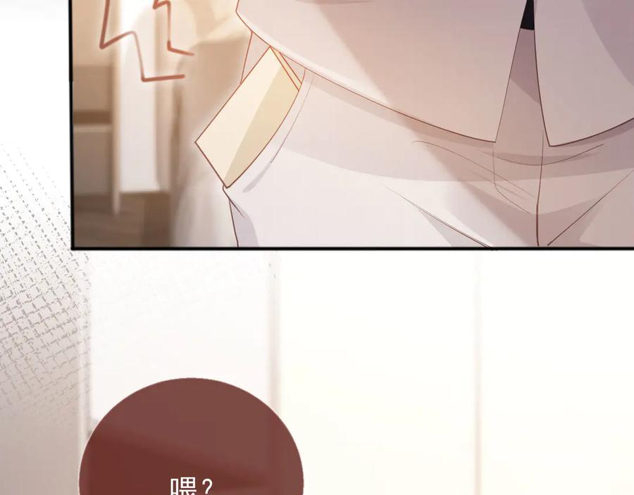 白月光他爱上替身了？！ 第46话 生日宴开幕 第7页