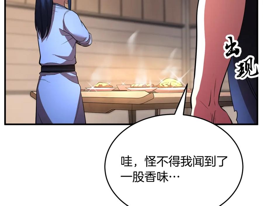 《颠覆武林世界吧！天魔！》第47话 先动脑子再动手 第78页