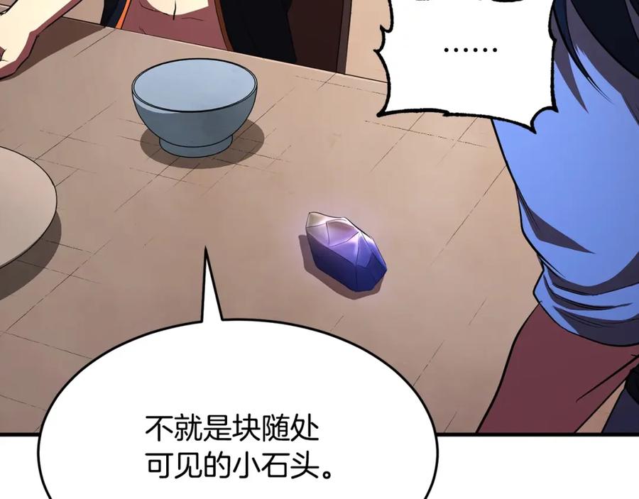 《颠覆武林世界吧！天魔！》第47话 先动脑子再动手 第116页