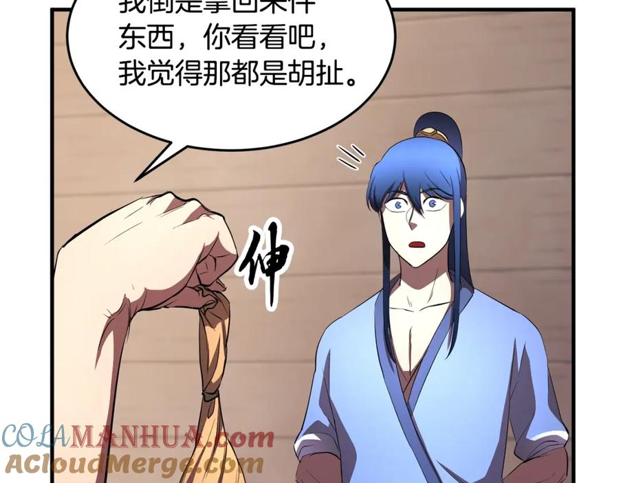 《颠覆武林世界吧！天魔！》第47话 先动脑子再动手 第109页