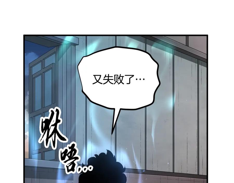 《颠覆武林世界吧！天魔！》第47话 先动脑子再动手 第39页