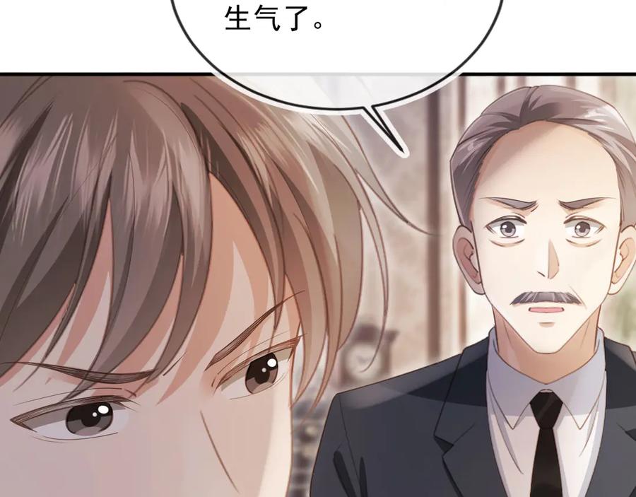 白月光他爱上替身了？！ 第46话 生日宴开幕 第53页