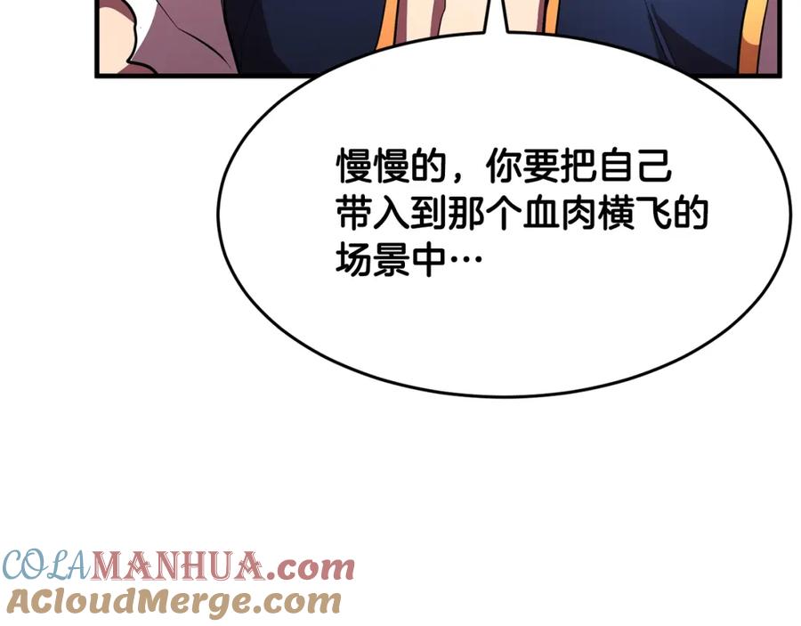 《颠覆武林世界吧！天魔！》第47话 先动脑子再动手 第177页