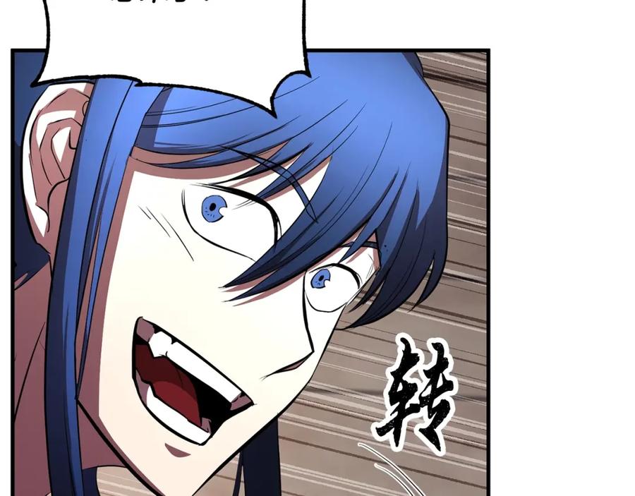 《颠覆武林世界吧！天魔！》第47话 先动脑子再动手 第80页