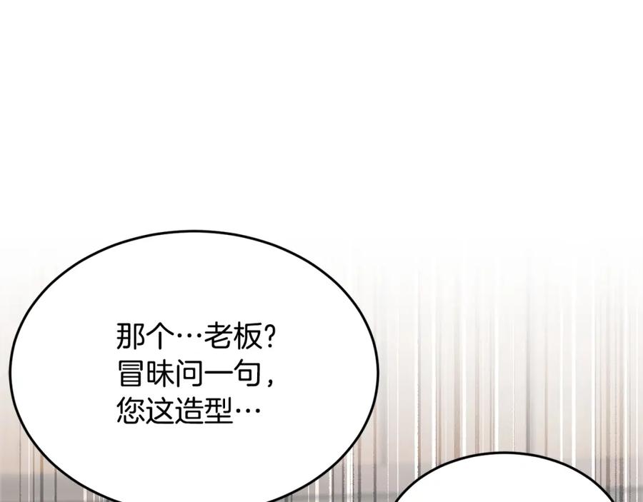 《颠覆武林世界吧！天魔！》第47话 先动脑子再动手 第82页