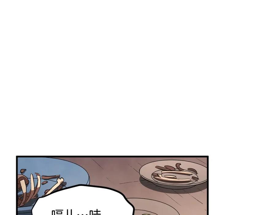 《颠覆武林世界吧！天魔！》第47话 先动脑子再动手 第96页