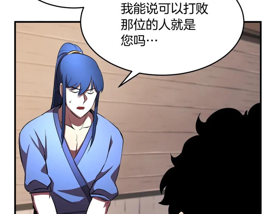 《颠覆武林世界吧！天魔！》第47话 先动脑子再动手 第202页