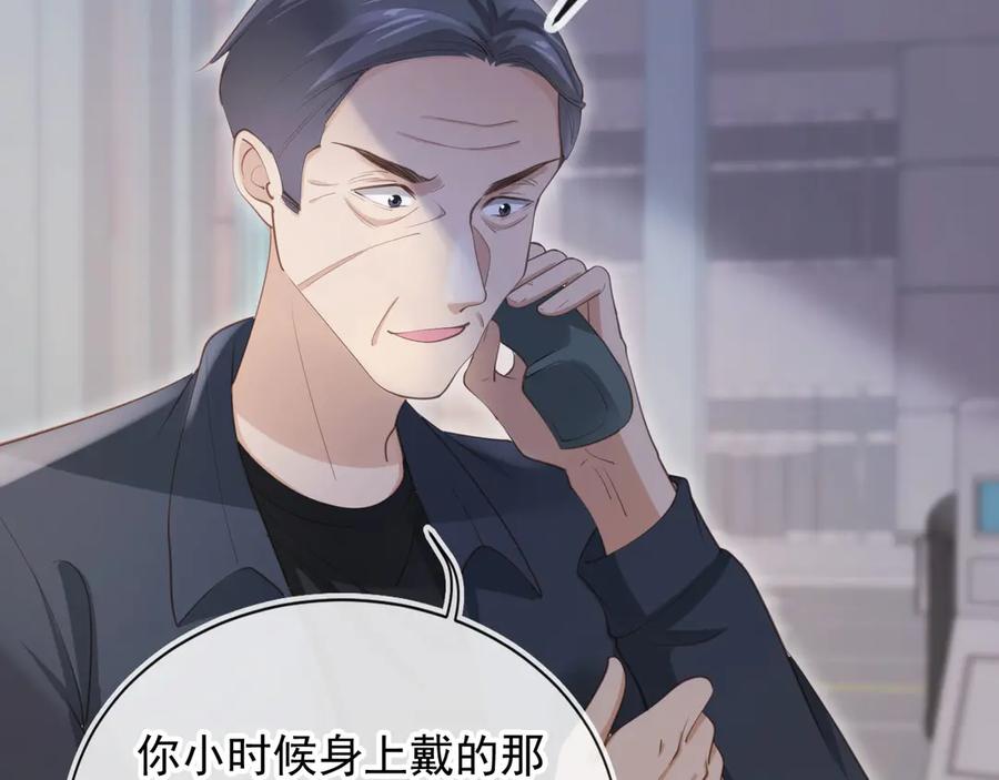 白月光他爱上替身了？！ 第46话 生日宴开幕 第29页