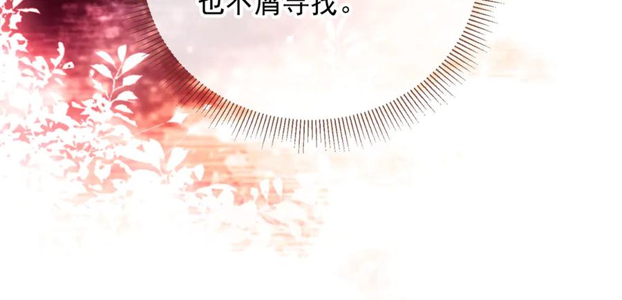 白月光他爱上替身了？！ 第46话 生日宴开幕 第33页