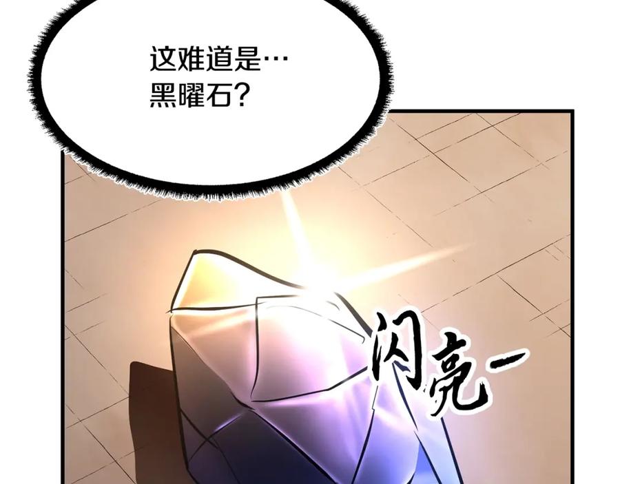 《颠覆武林世界吧！天魔！》第47话 先动脑子再动手 第118页