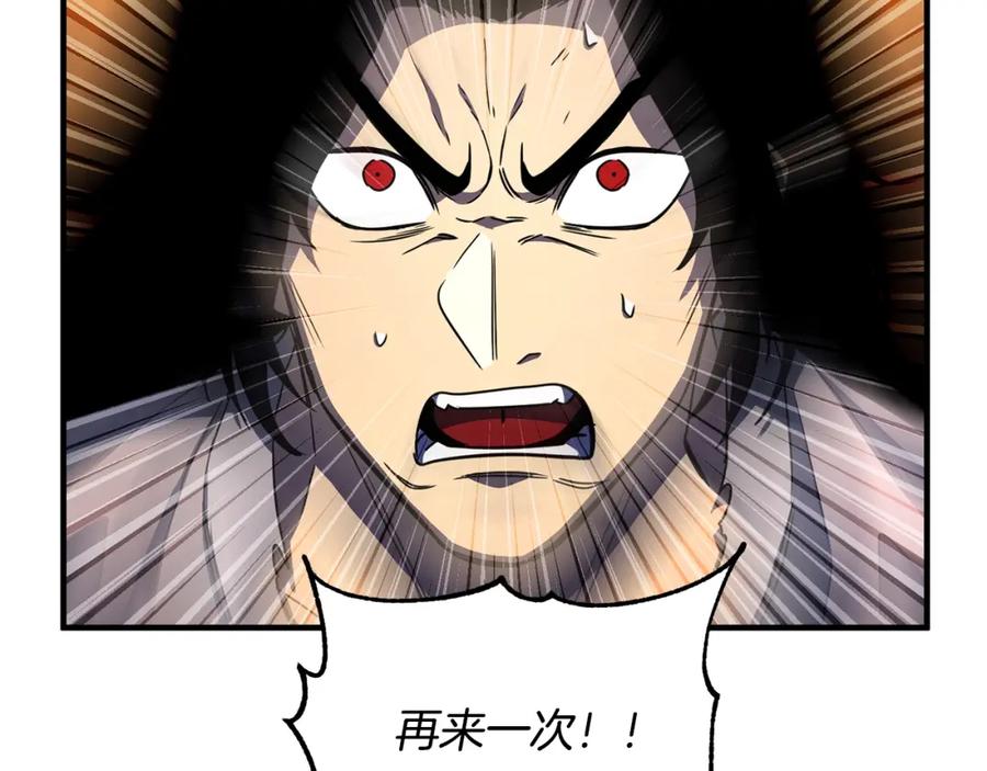 《颠覆武林世界吧！天魔！》第47话 先动脑子再动手 第14页