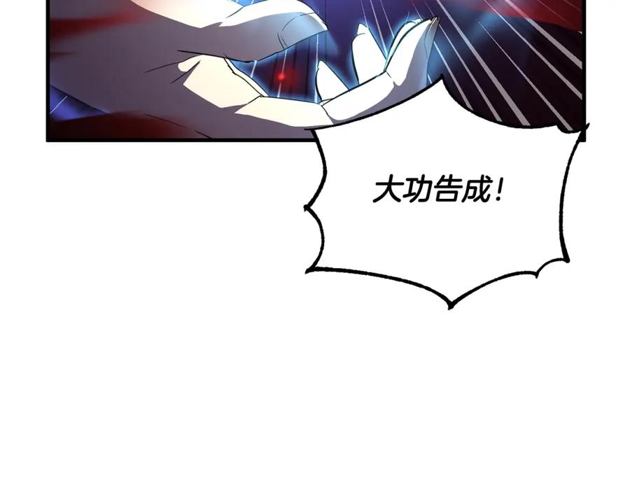 《颠覆武林世界吧！天魔！》第47话 先动脑子再动手 第27页