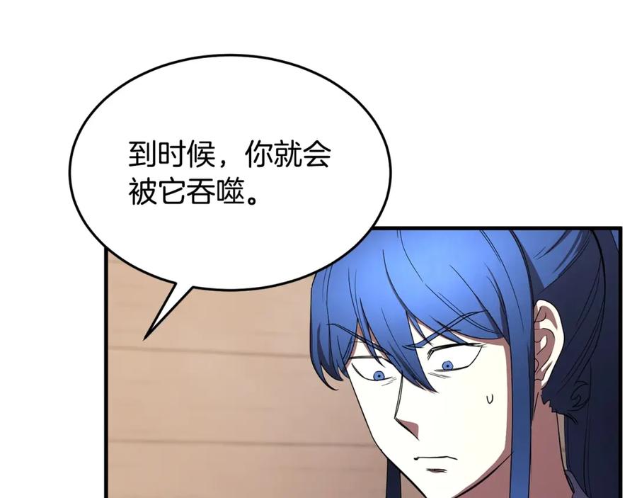 《颠覆武林世界吧！天魔！》第47话 先动脑子再动手 第160页