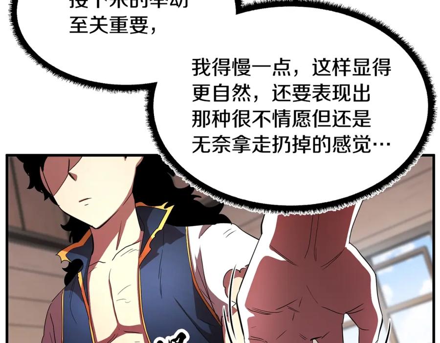 《颠覆武林世界吧！天魔！》第47话 先动脑子再动手 第142页