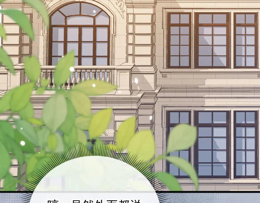 白月光他爱上替身了？！ 第46话 生日宴开幕 第42页