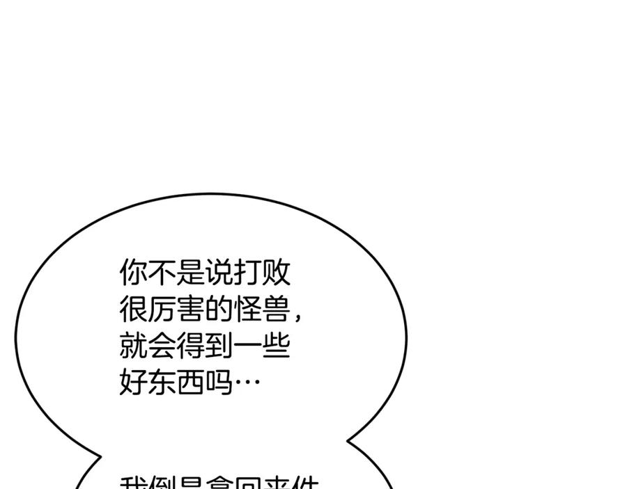 《颠覆武林世界吧！天魔！》第47话 先动脑子再动手 第108页