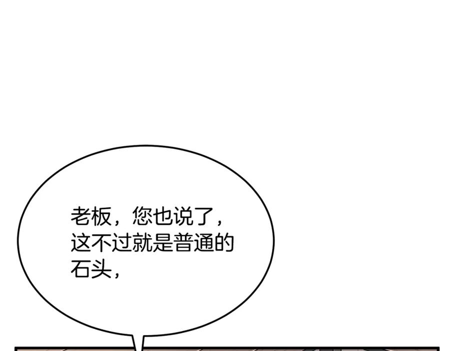 《颠覆武林世界吧！天魔！》第47话 先动脑子再动手 第135页