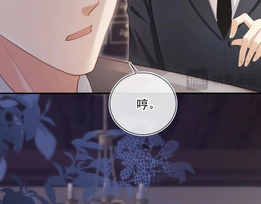 白月光他爱上替身了？！ 第46话 生日宴开幕 第54页