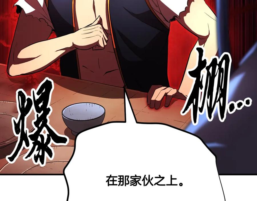 《颠覆武林世界吧！天魔！》第47话 先动脑子再动手 第206页