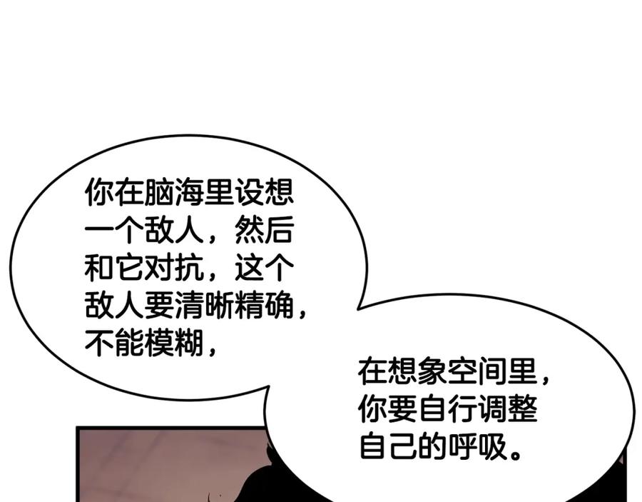 《颠覆武林世界吧！天魔！》第47话 先动脑子再动手 第175页