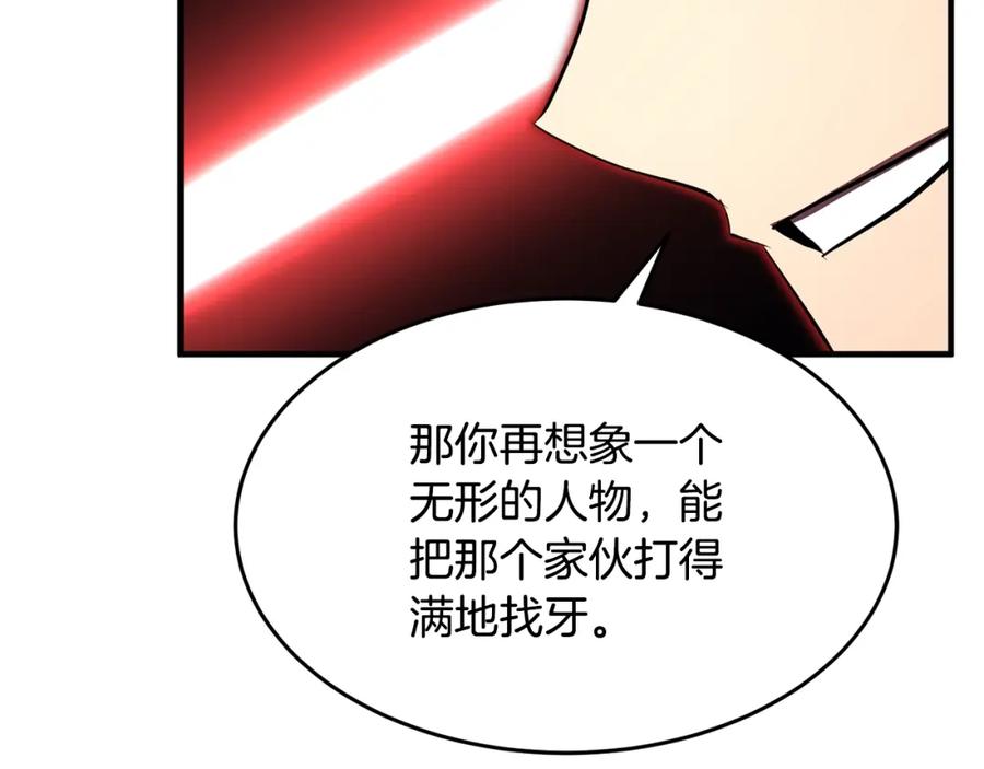 《颠覆武林世界吧！天魔！》第47话 先动脑子再动手 第199页